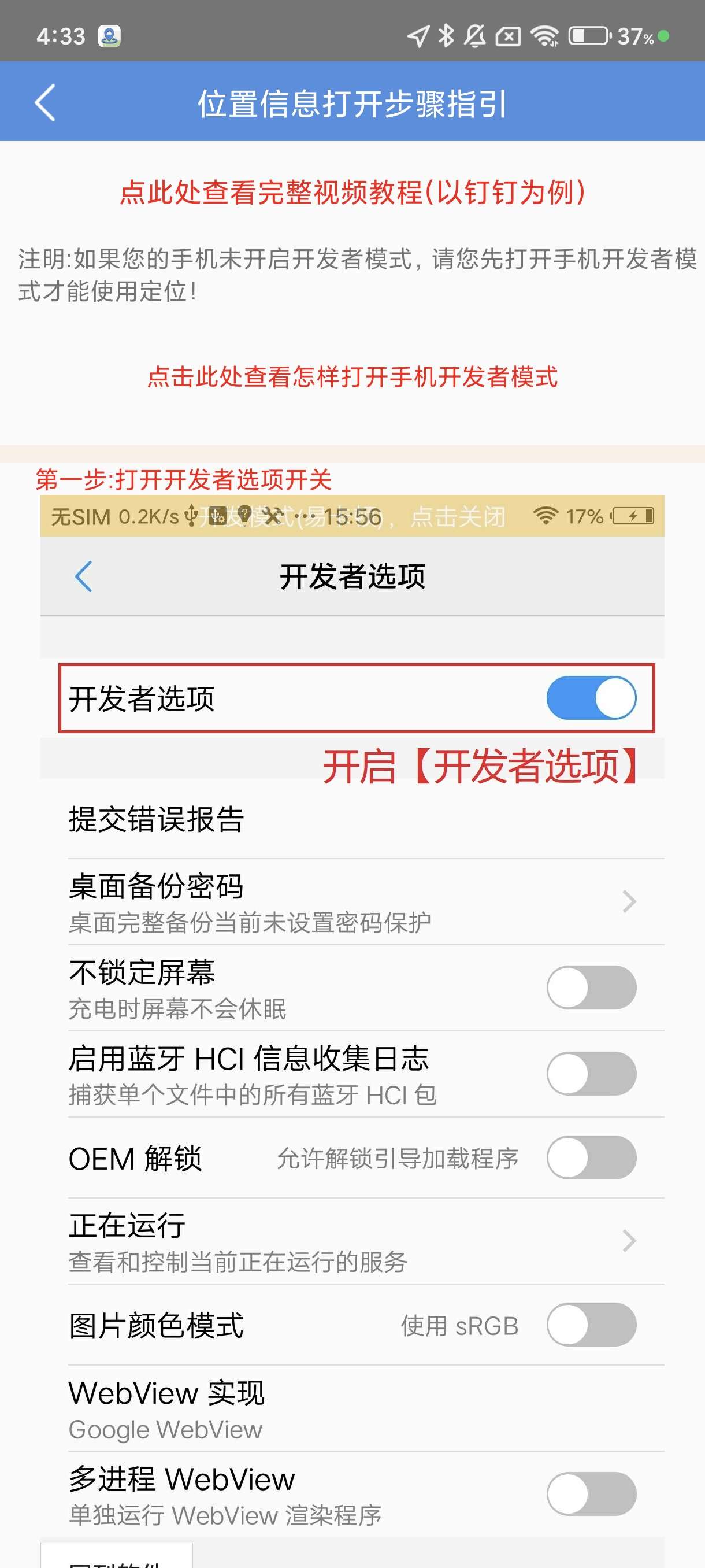 【资源分享】定位模拟魔力位置模拟助手虚拟定位教程 第8张插图