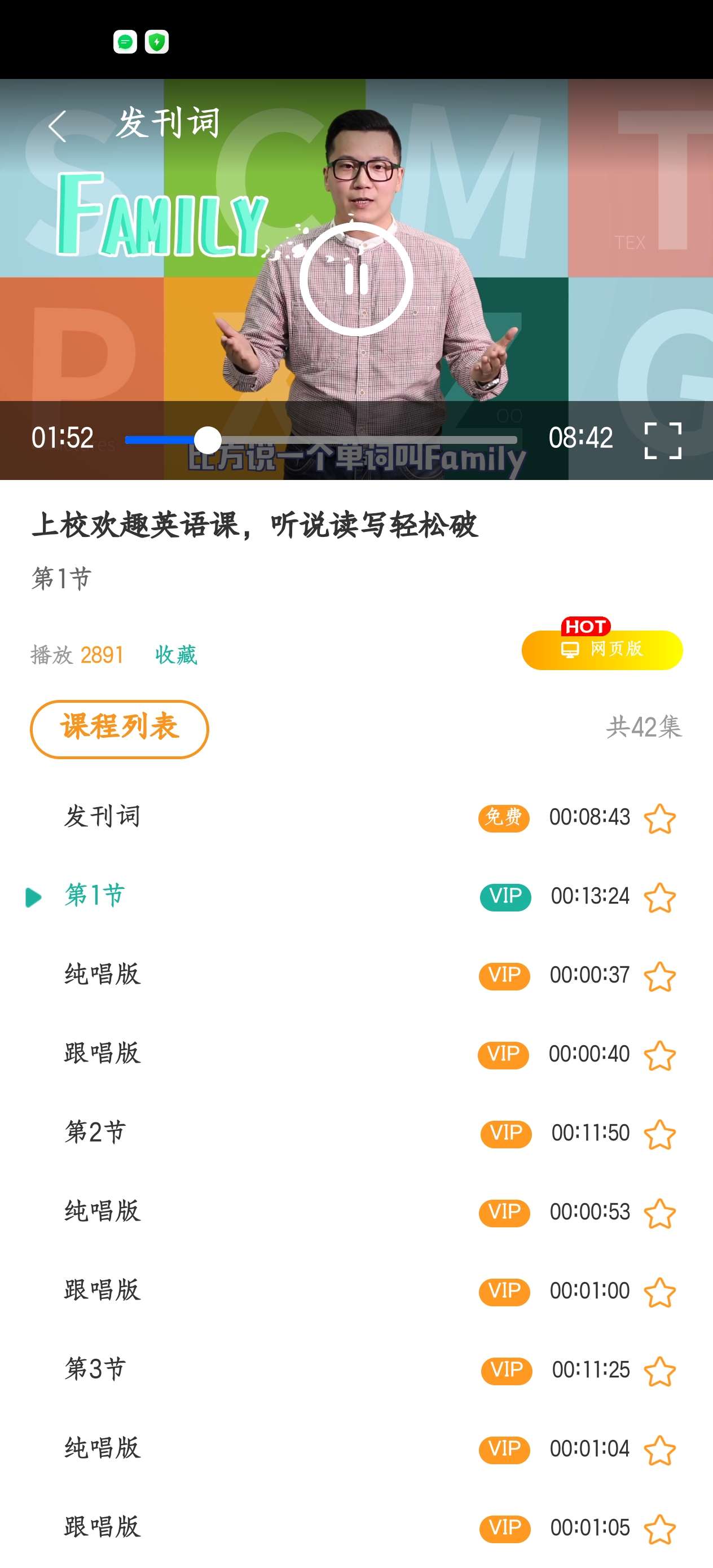 小学英语同步课堂2.8.0解锁会员 第7张插图 小学英语同步课堂2.8.0解锁会员 第7张插图