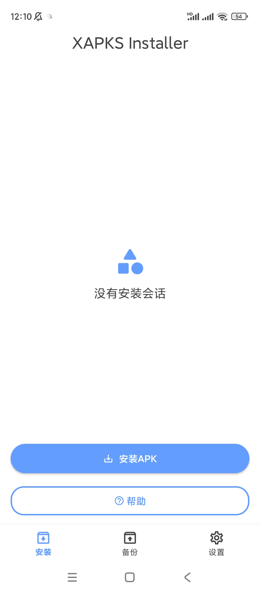 XAPKS安装器高级版应用安装工具 第5张插图 XAPKS安装器高级版应用安装工具 第5张插图