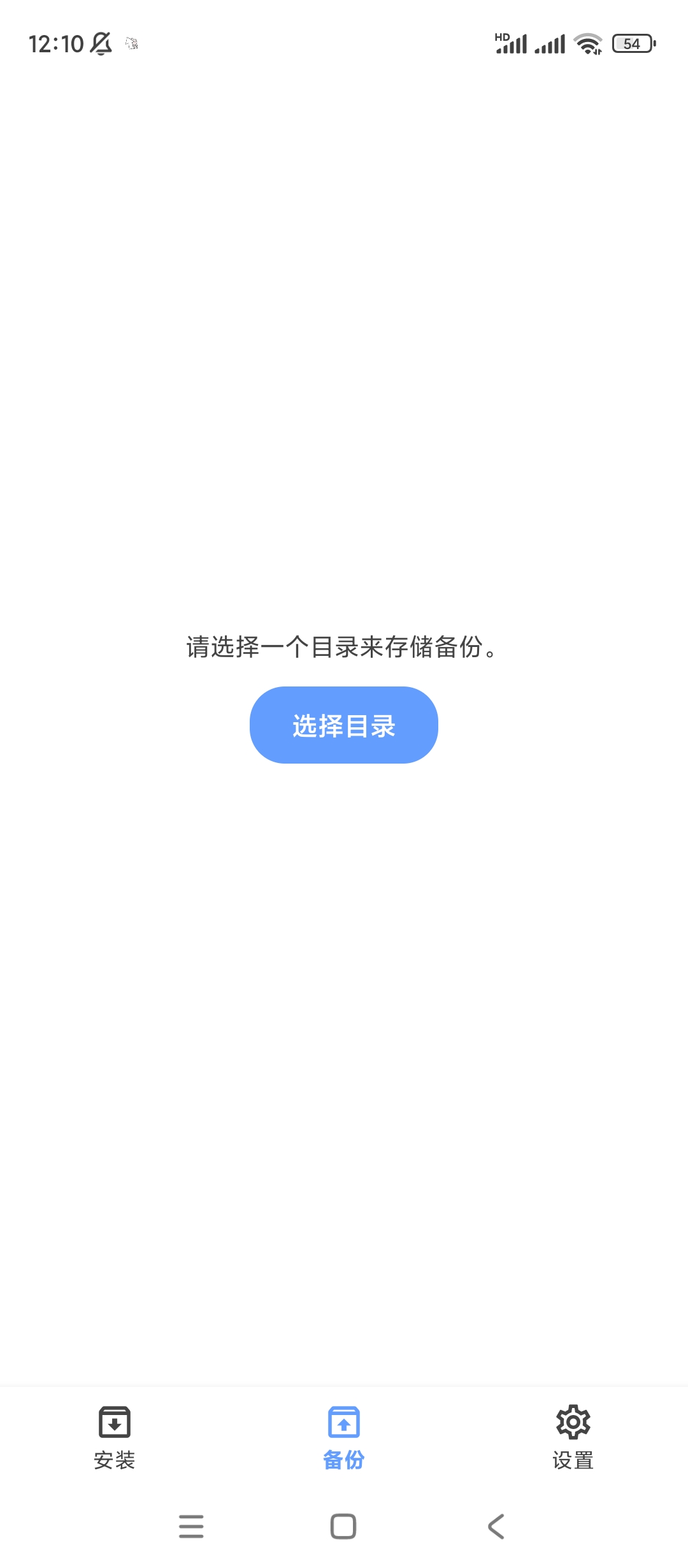 XAPKS安装器高级版应用安装工具 第6张插图 XAPKS安装器高级版应用安装工具 第6张插图