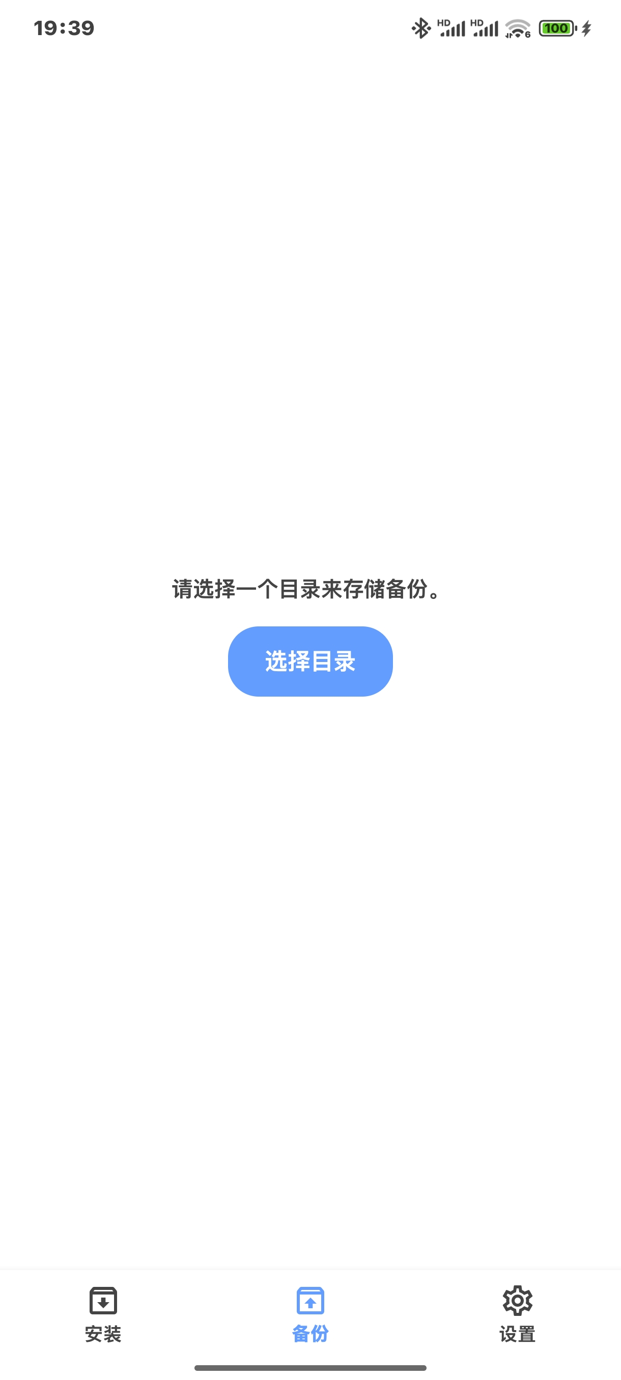 XAPKS安装器高级版应用安装工具 第10张插图 XAPKS安装器高级版应用安装工具 第10张插图