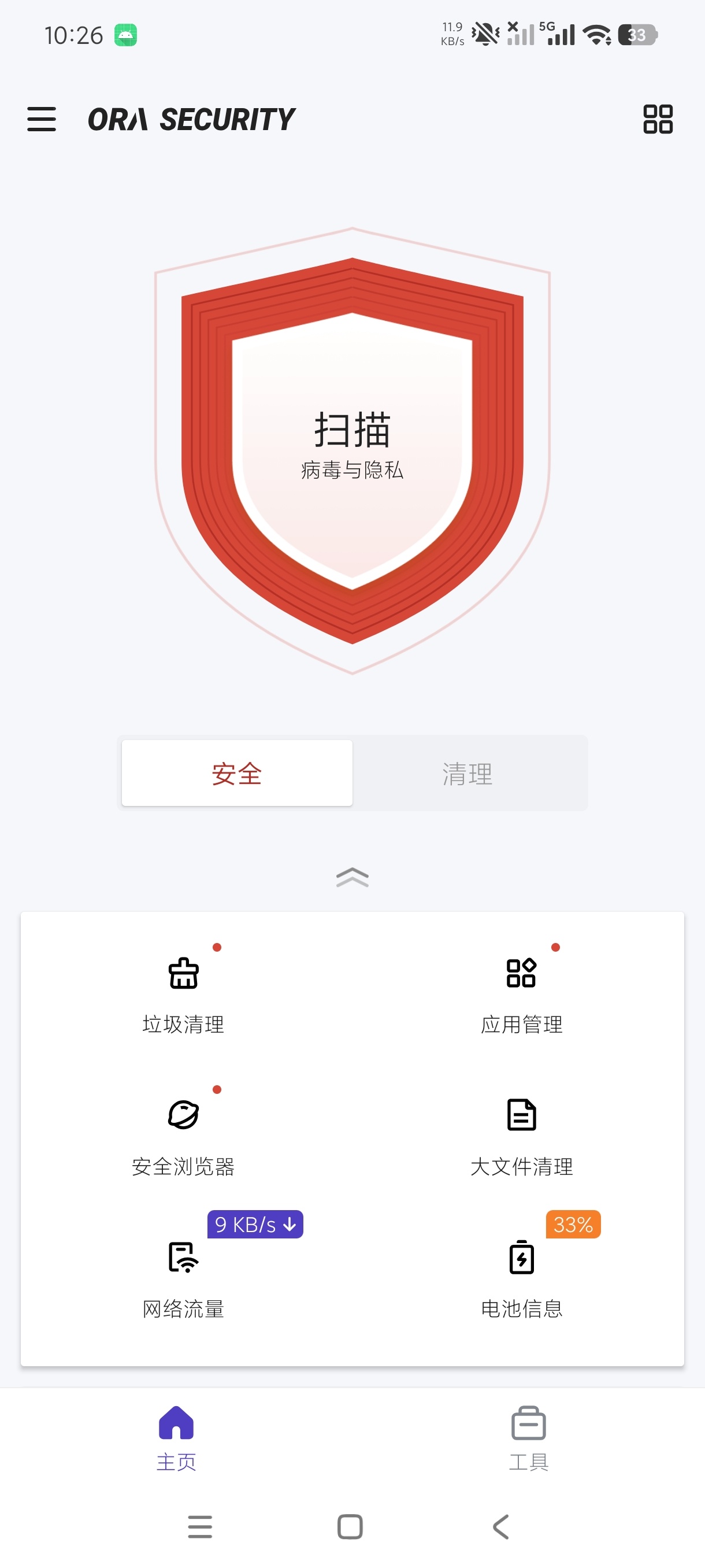 【分享】欧拉安全1.16.3🔥堪比360安全卫士🔥嘎嘎权威