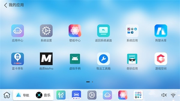 布丁UI车载桌面自定义车机主题 智能导航 开心版 第8张插图 布丁UI车载桌面自定义车机主题 智能导航 开心版 第8张插图
