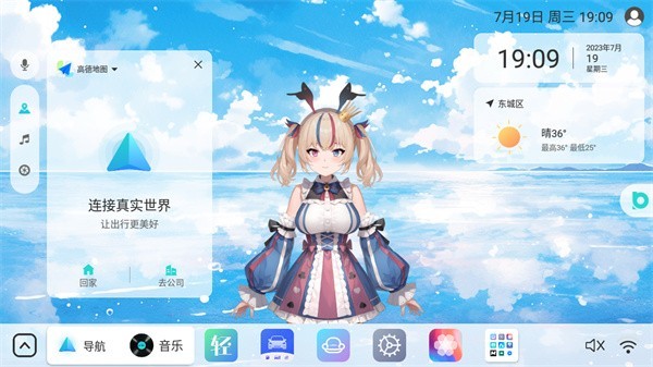 布丁UI车载桌面自定义车机主题 智能导航 开心版 第6张插图 布丁UI车载桌面自定义车机主题 智能导航 开心版 第6张插图