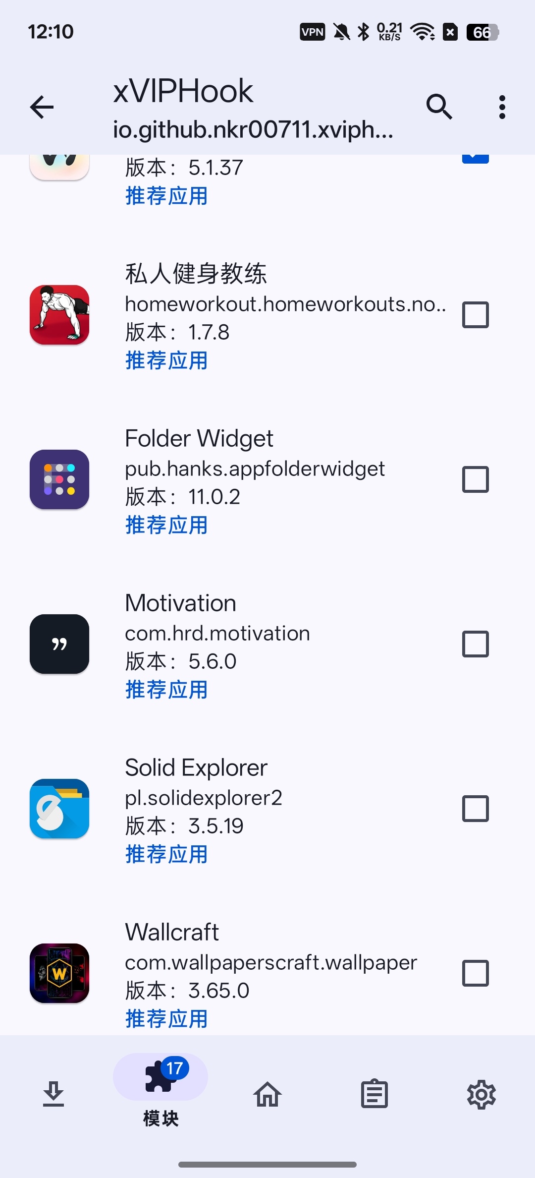 【分享】xVIPHook⭕会员模块⭕一键解锁多个软件