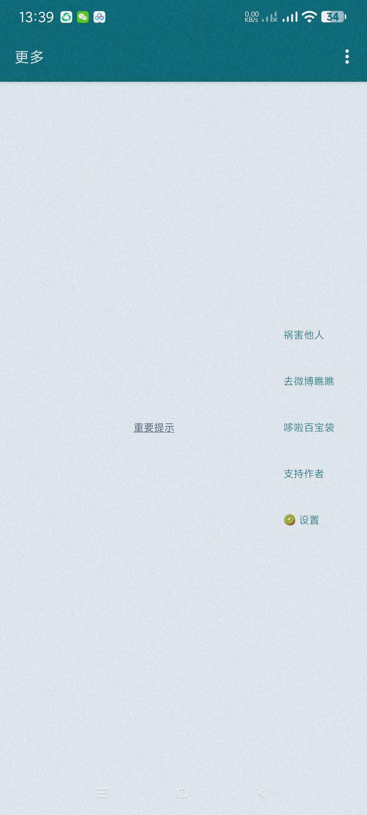 李跳跳派大星蓝版2.4广告大杀器～一件跳所有广告 第6张插图