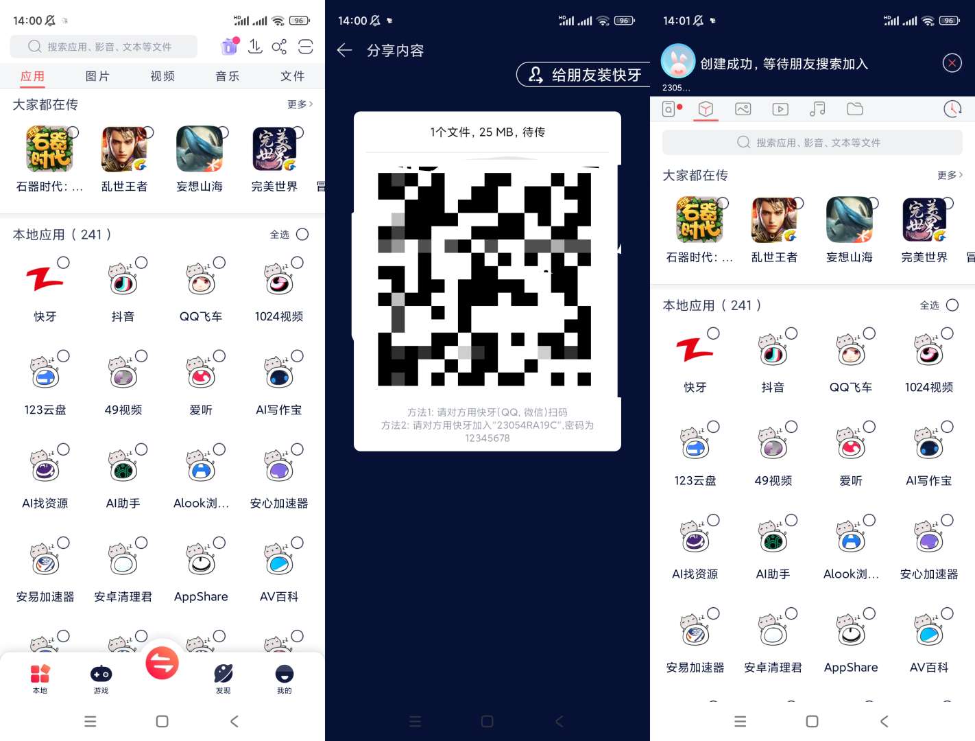 【合集】贝乐虎儿歌快牙FilmlyTV 第6张插图