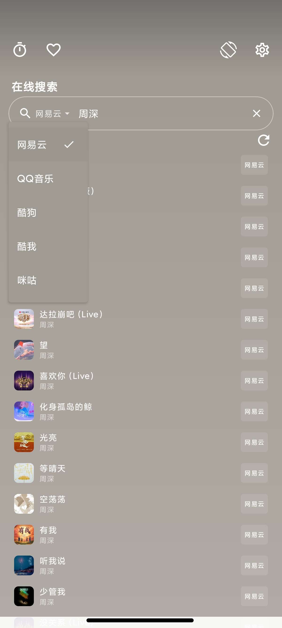 【安卓】忆潮音乐🔥聚合六大音乐平台🔥畅听无损音质