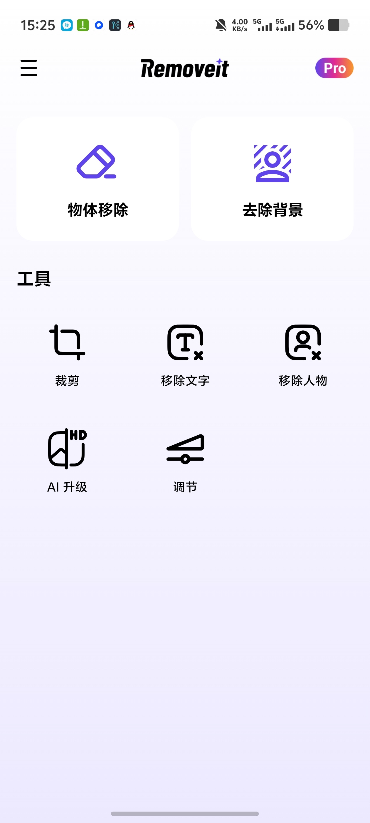✨图片去水印解锁版｜AI一键擦除水印、人物和杂物、图片4k