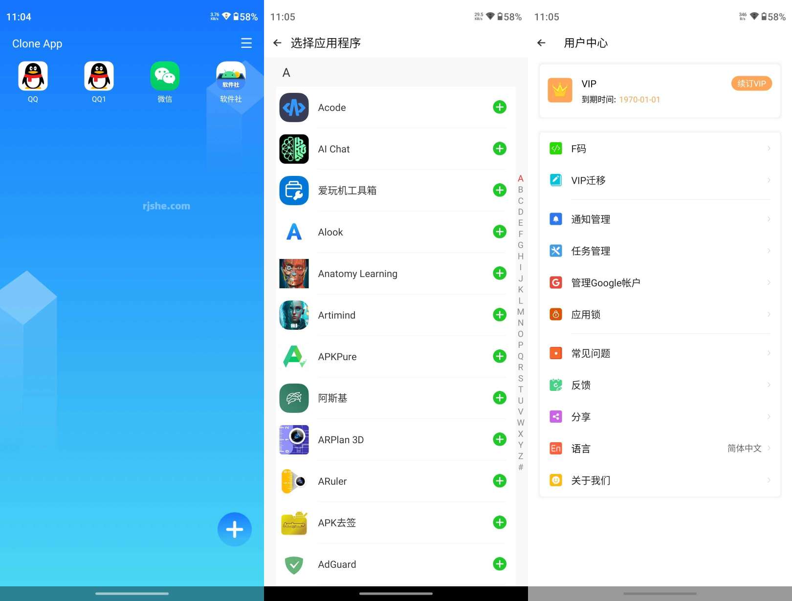 Clone App多开分身高级版 第5张插图 Clone App多开分身高级版 第5张插图