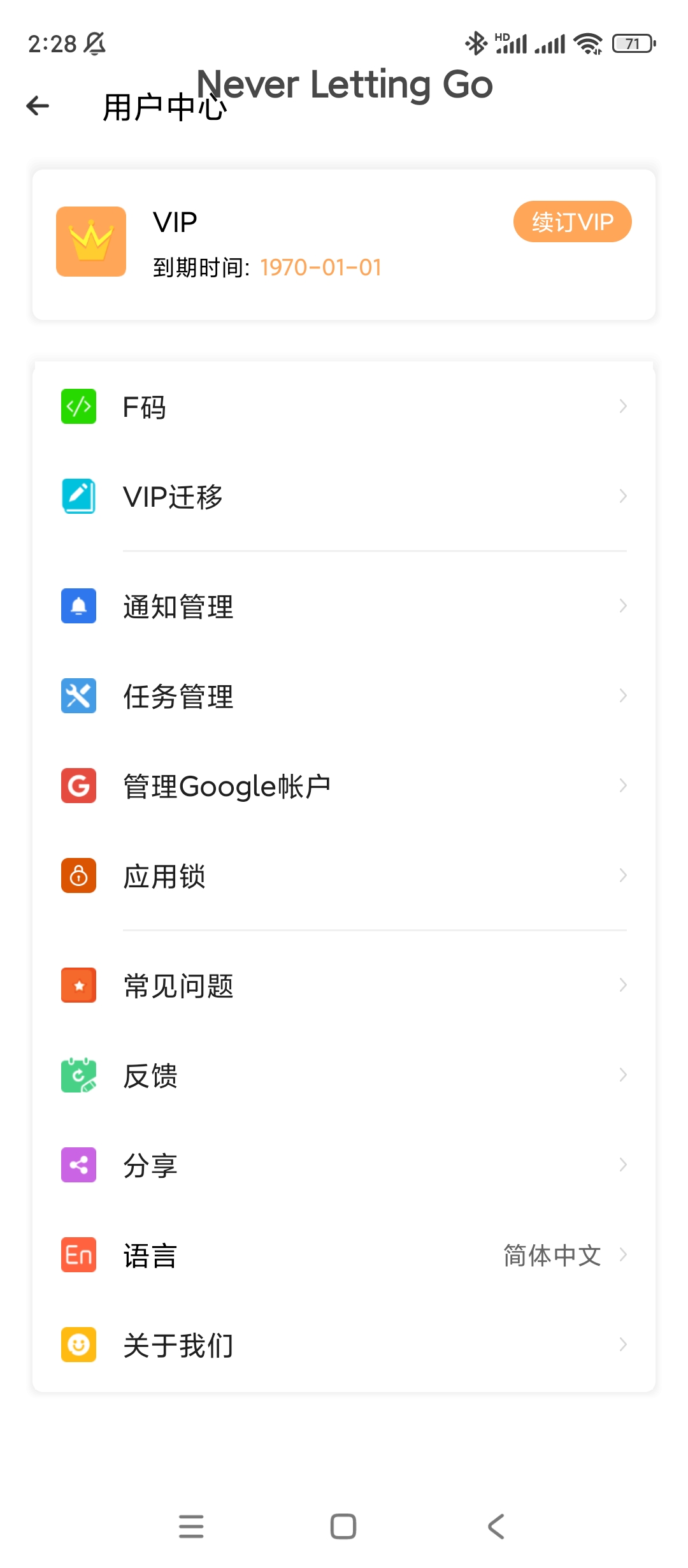 Clone App多开分身高级版 第7张插图 Clone App多开分身高级版 第7张插图