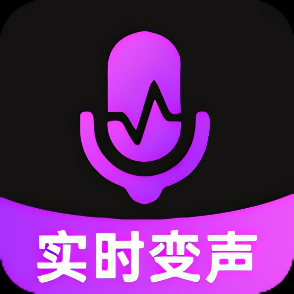 【分享】和平变声器精英⭐免费真实语音变声器⭐