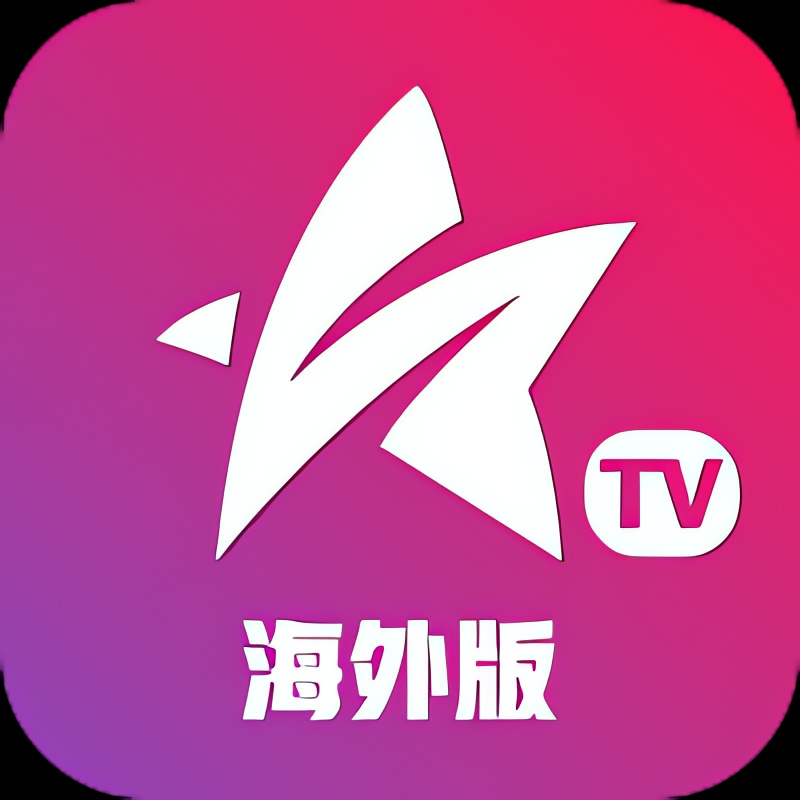 【分享】星火电视海外版⭐聚合上千频道无延迟 可看港澳国际台⭐