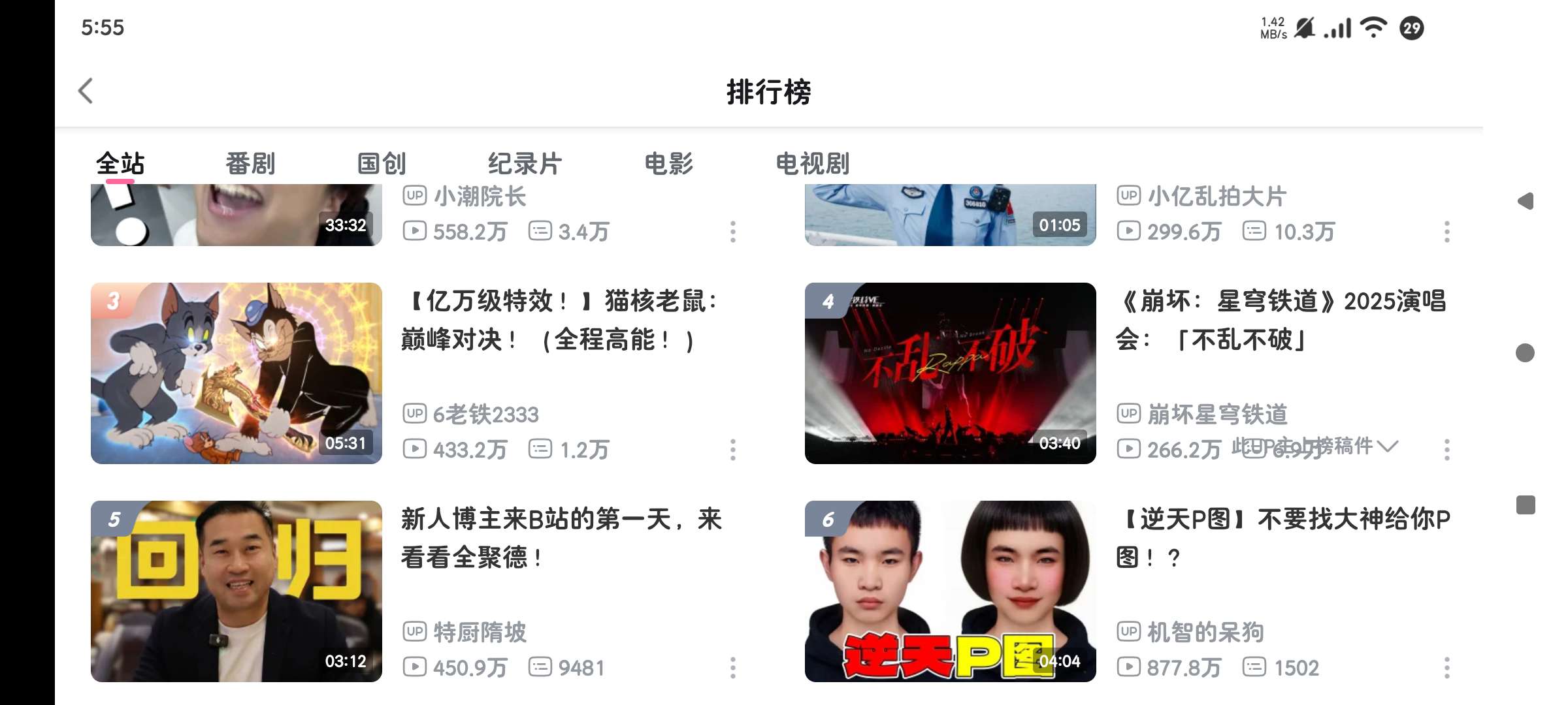 哔哩哔哩HD大屏版2.0 解锁超清画质⭕沙发党必备 第6张插图 哔哩哔哩HD大屏版2.0 解锁超清画质⭕沙发党必备 第6张插图