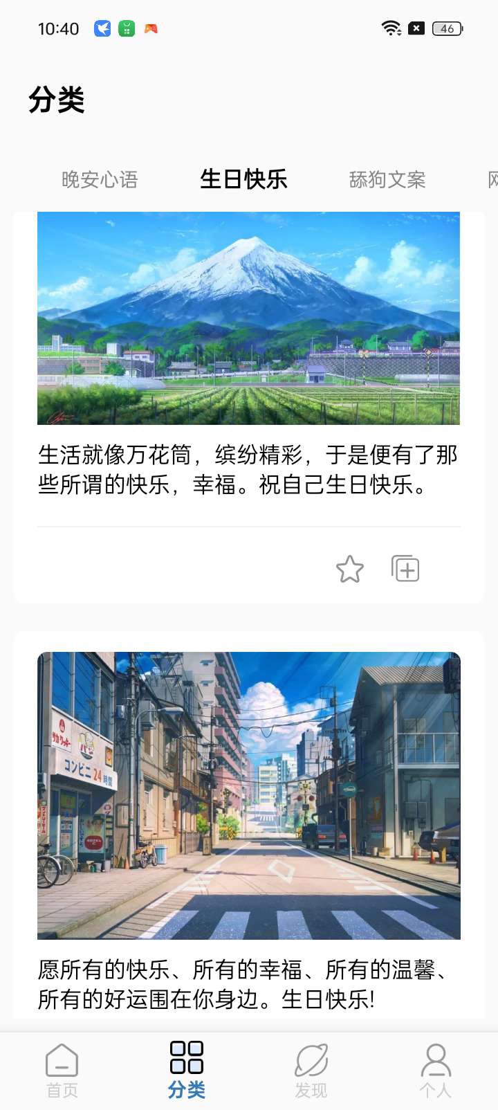 朋友圈文案控4.0免费无广告伤感文案 第3张插图