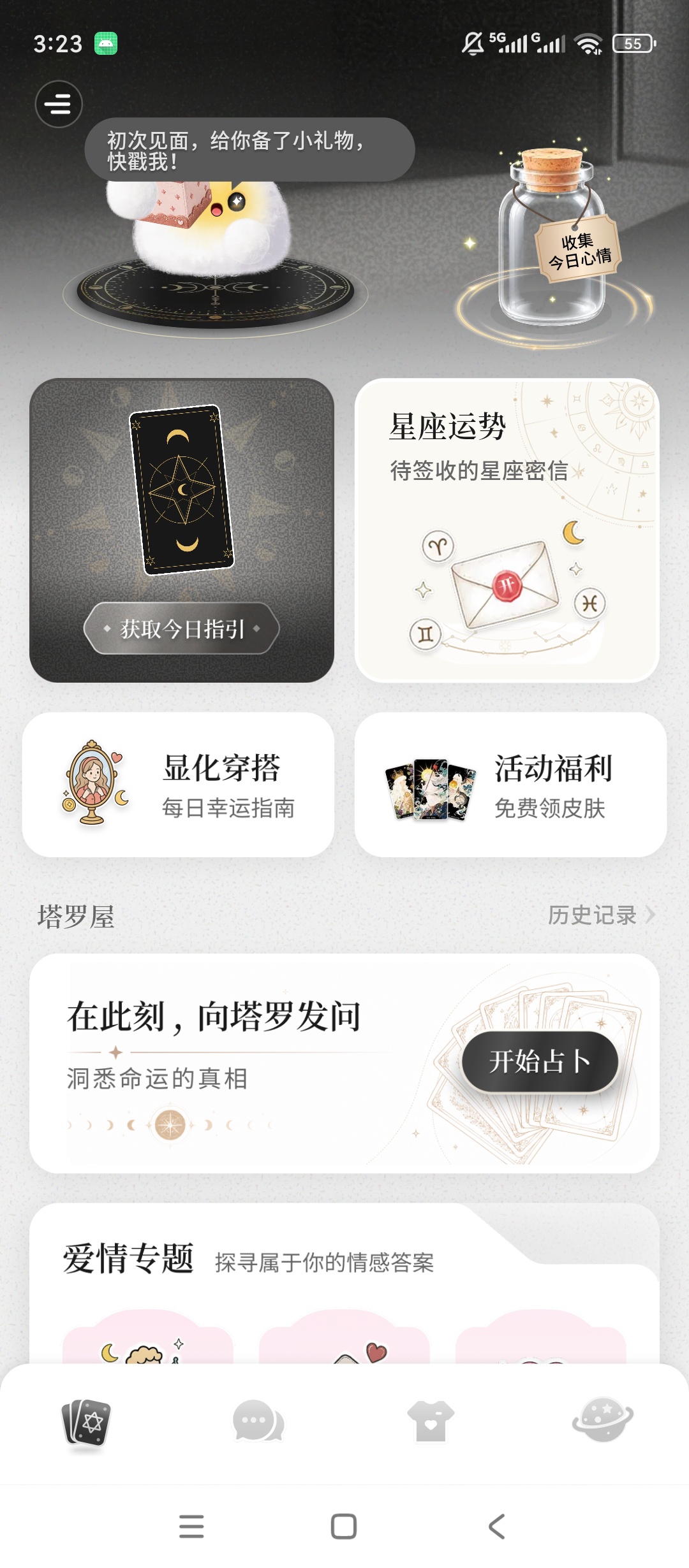 Takuku情绪记录陪伴星盘性格分析 第6张插图 Takuku情绪记录陪伴星盘性格分析 第6张插图