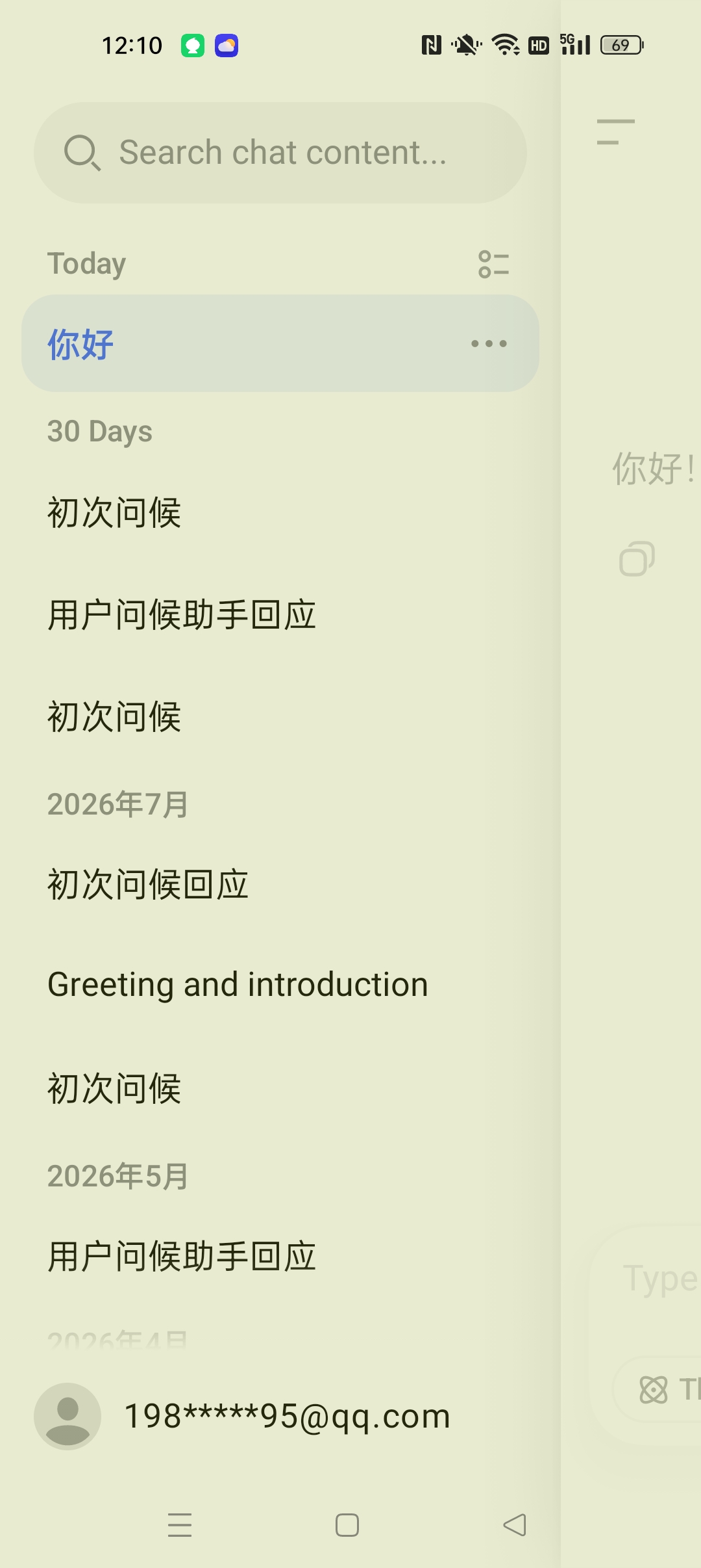 DSeek 海外版全球顶尖AI模型 第8张插图