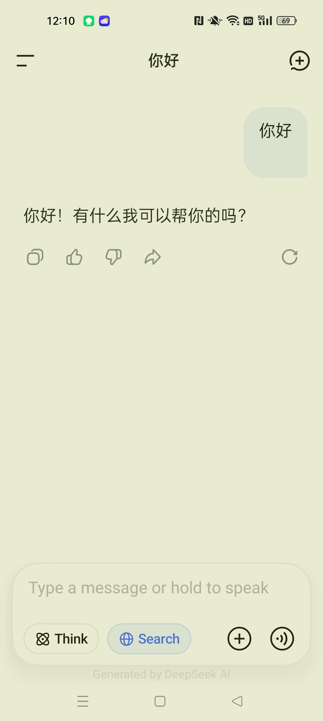 DSeek 海外版全球顶尖AI模型 第7张插图