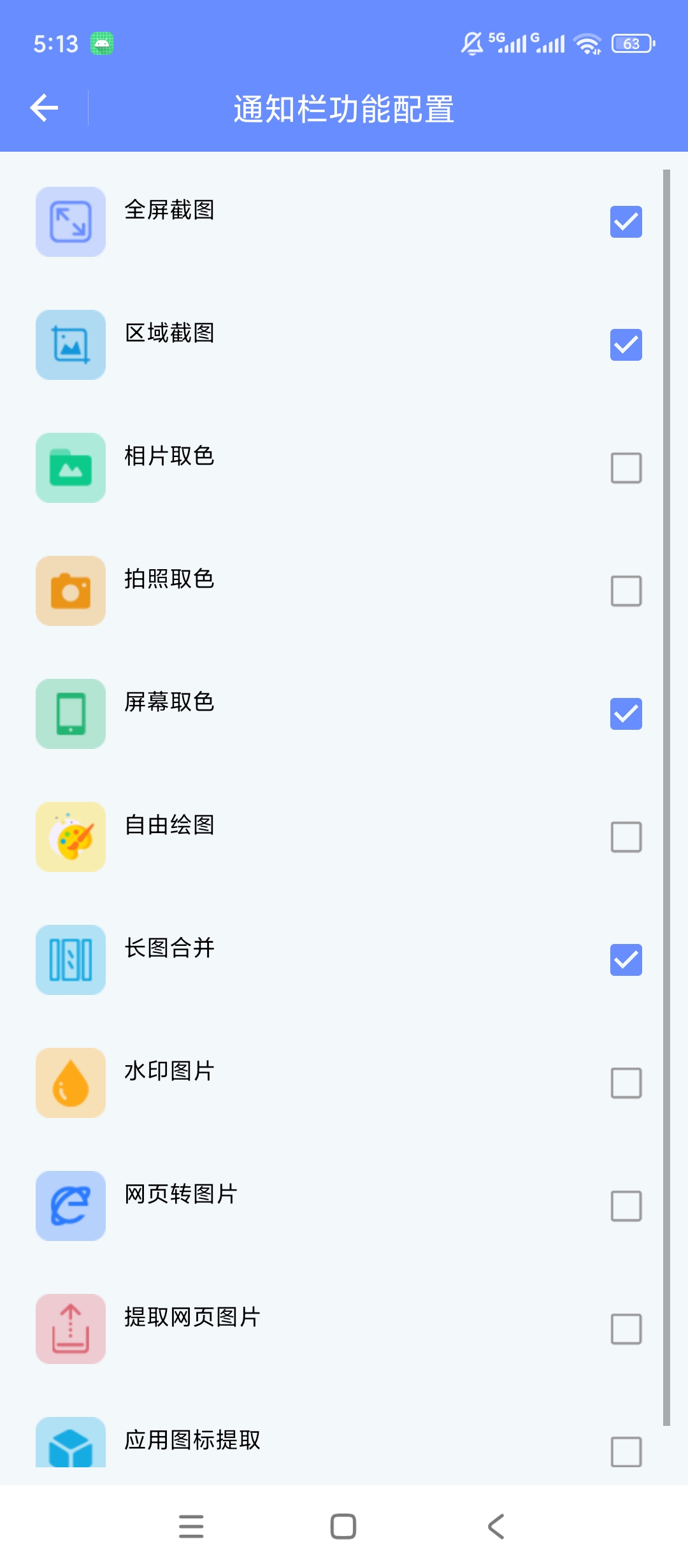 【原创解锁】截图取色工具解锁会员截图屏幕取色图片处理工具 第7张插图 【原创解锁】截图取色工具解锁会员截图屏幕取色图片处理工具 第7张插图