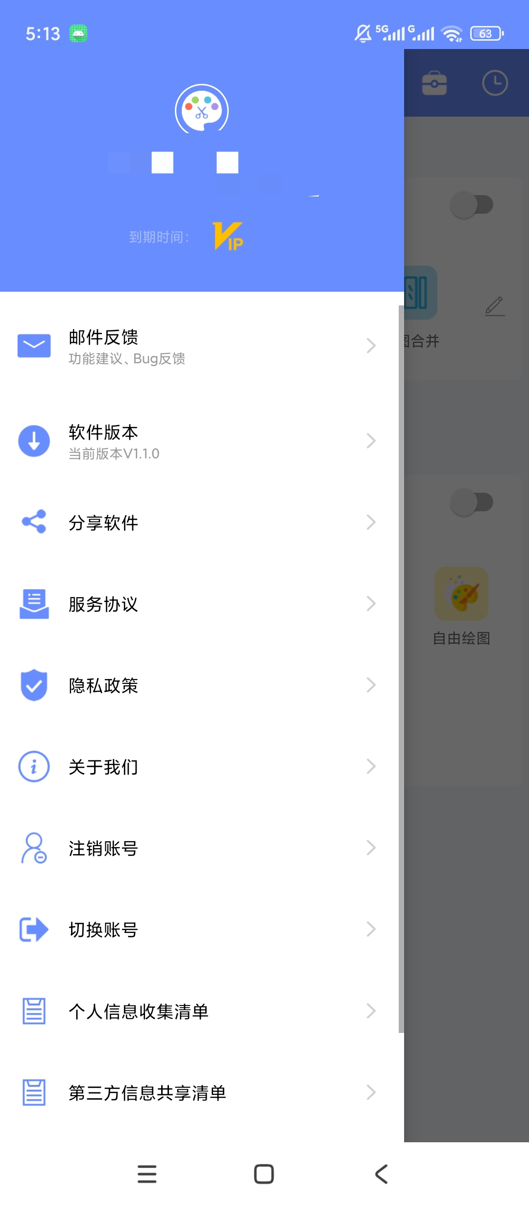 【原创解锁】截图取色工具解锁会员截图屏幕取色图片处理工具 第9张插图 【原创解锁】截图取色工具解锁会员截图屏幕取色图片处理工具 第9张插图