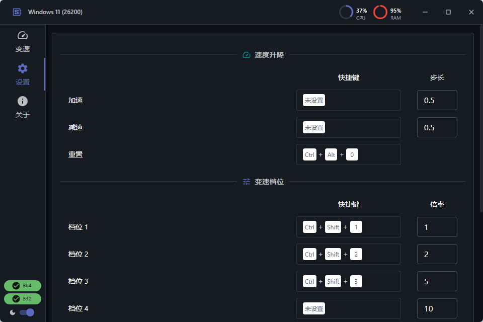 OpenSpeedy(游戏变速与帧率优化工具) v3.3.11Ring3无侵入变速与单机游戏 第9张插图