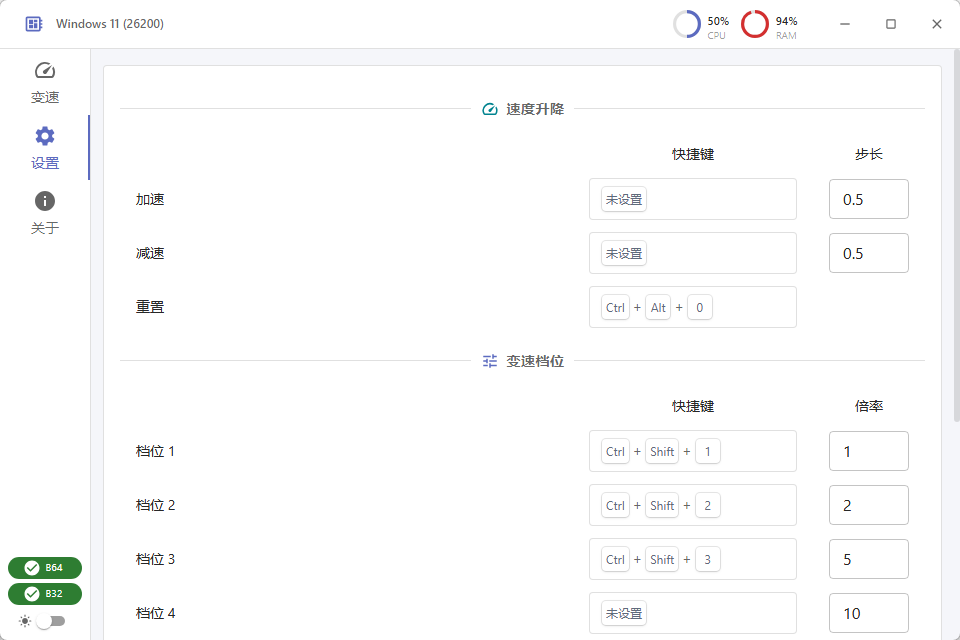 OpenSpeedy(游戏变速与帧率优化工具) v3.3.11Ring3无侵入变速与单机游戏 第8张插图