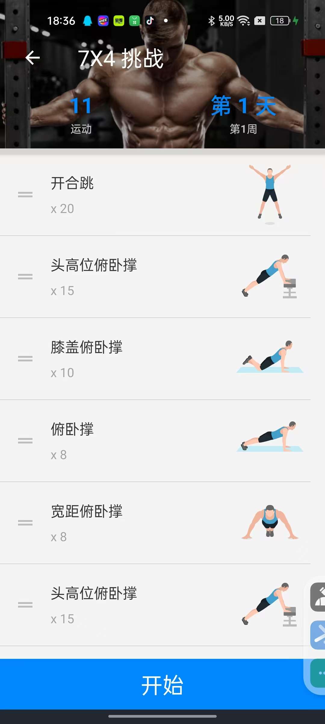 【合集】健身软件合集夏天快要到了一起健身吧 第13张插图 【合集】健身软件合集夏天快要到了一起健身吧 第13张插图