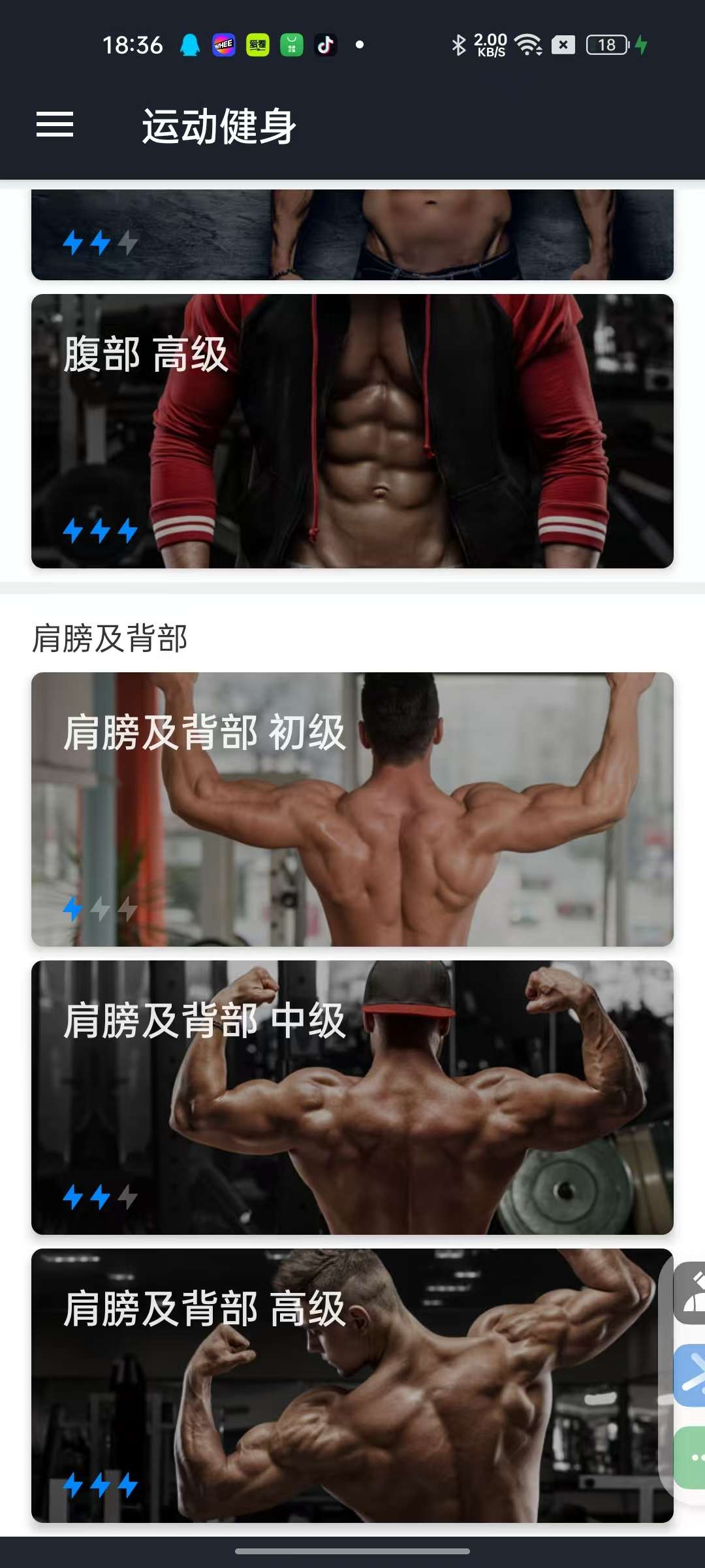 【合集】健身软件合集夏天快要到了一起健身吧 第12张插图 【合集】健身软件合集夏天快要到了一起健身吧 第12张插图