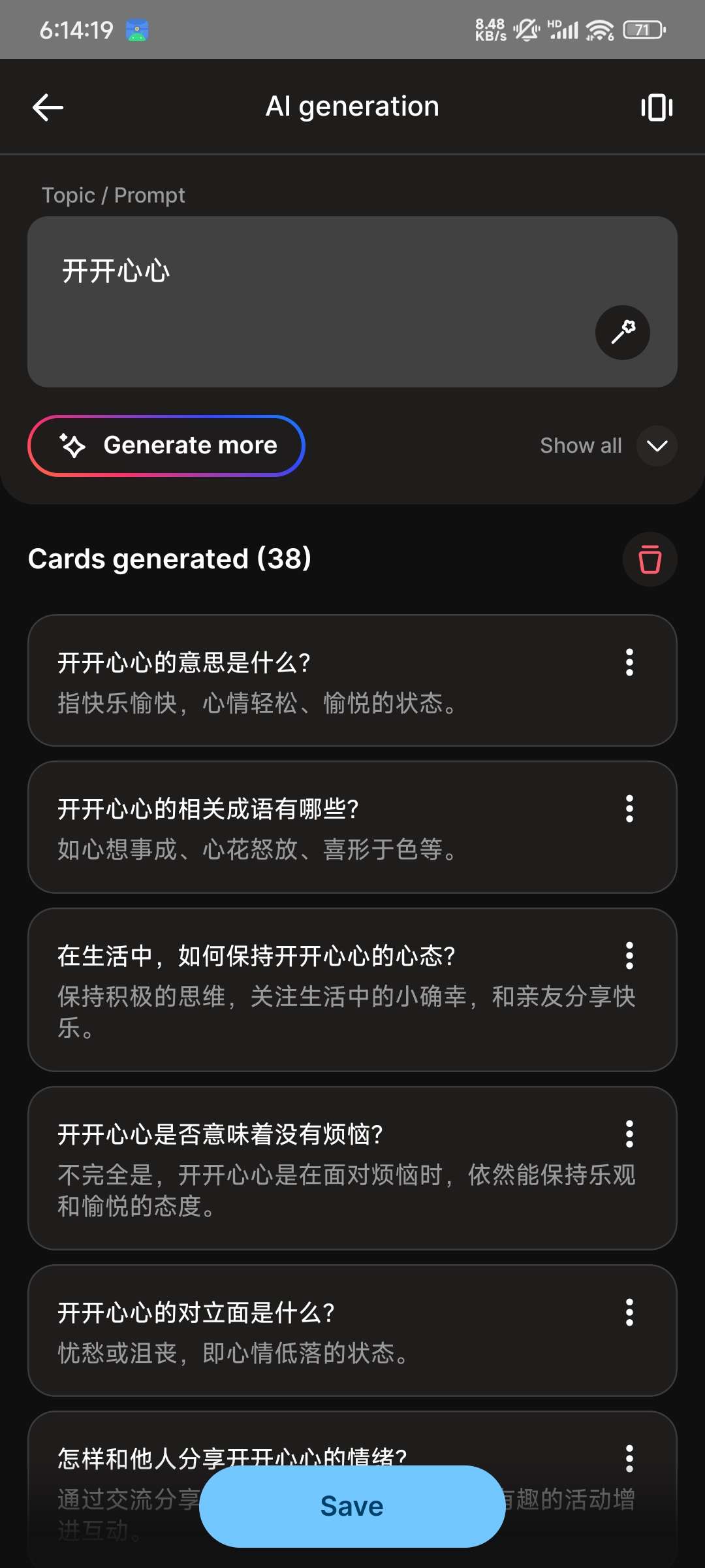 Noji可以帮助你记住任何 东西创建和学习闪卡 第6张插图 Noji可以帮助你记住任何 东西创建和学习闪卡 第6张插图
