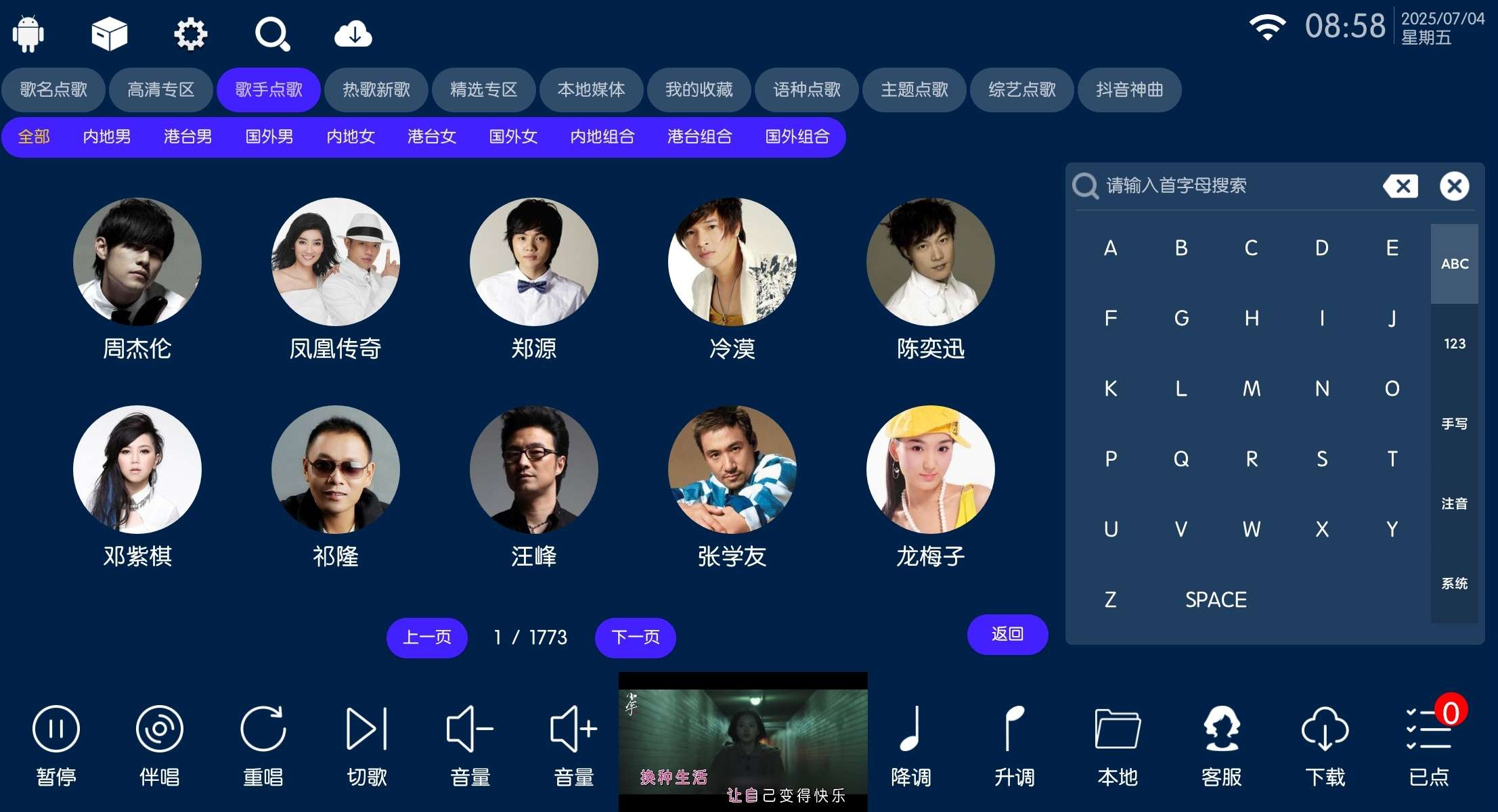 KTV 80.3.0解锁终身会员⭐60万首曲库⭐K歌 第8张插图 KTV 80.3.0解锁终身会员⭐60万首曲库⭐K歌 第8张插图