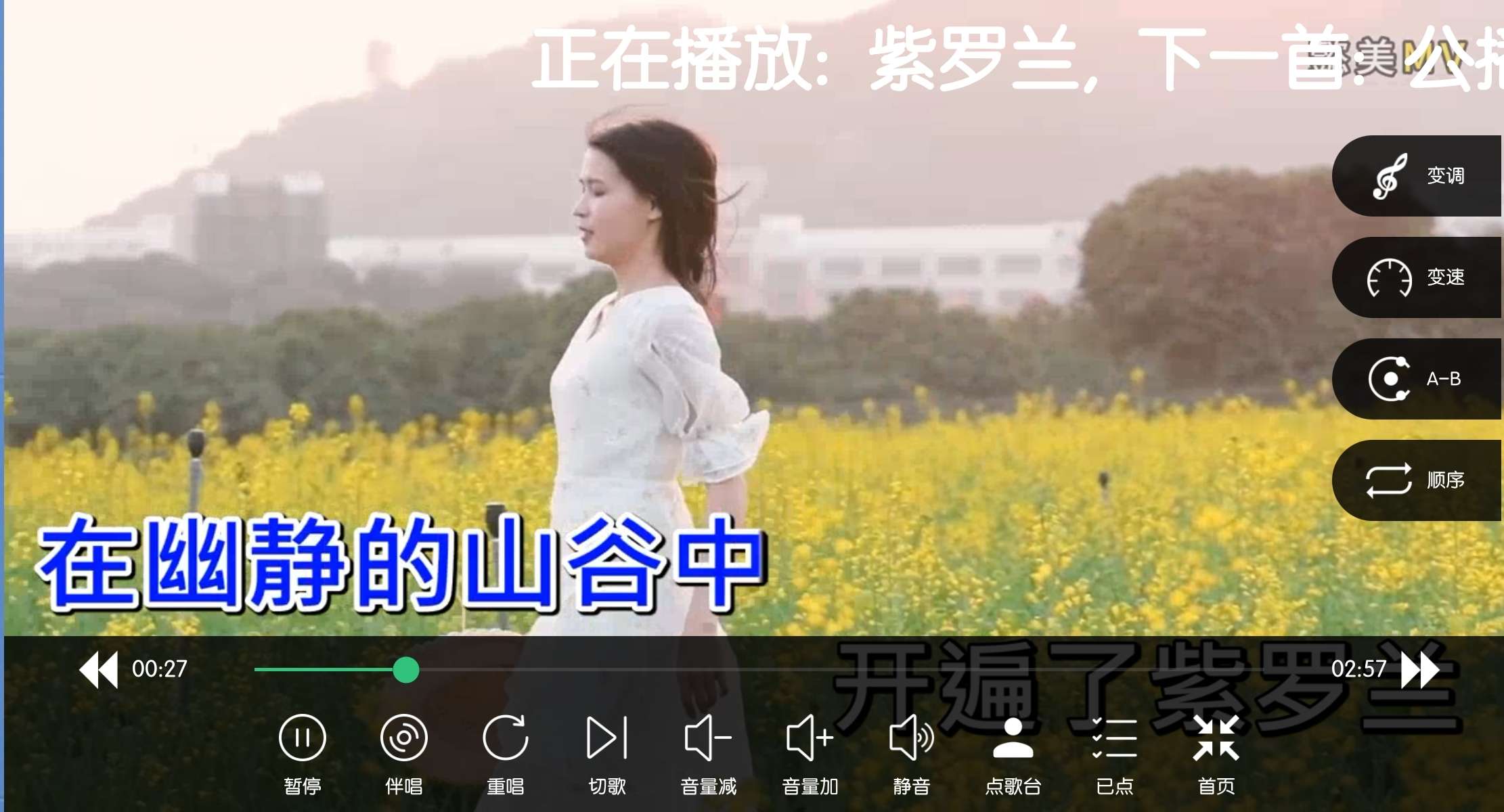 KTV 80.3.0解锁终身会员⭐60万首曲库⭐K歌 第9张插图 KTV 80.3.0解锁终身会员⭐60万首曲库⭐K歌 第9张插图