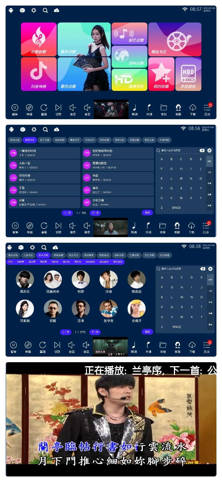 KTV 80.3.0解锁终身会员⭐60万首曲库⭐K歌 第10张插图 KTV 80.3.0解锁终身会员⭐60万首曲库⭐K歌 第10张插图