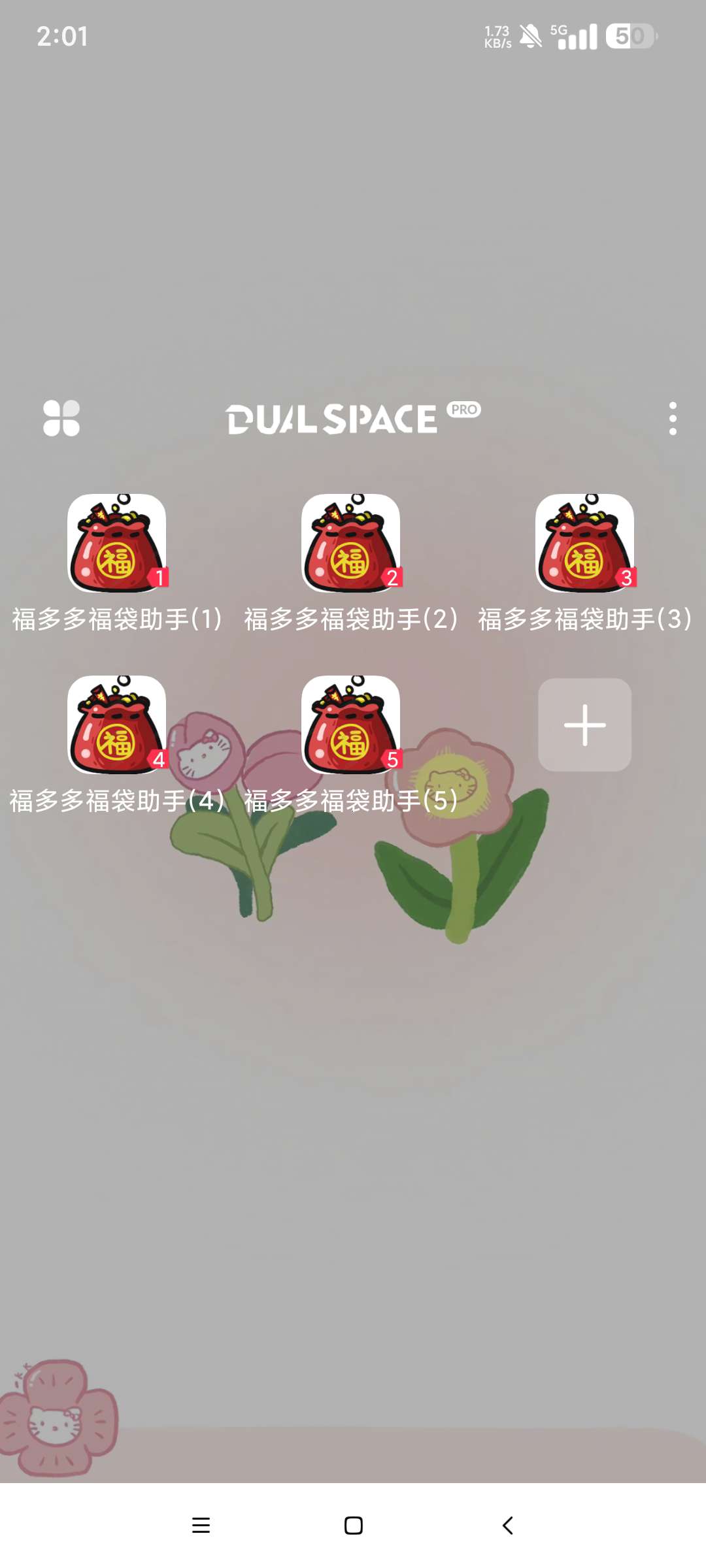 DualSpace双开空间轻松无限多开绿化 第6张插图 DualSpace双开空间轻松无限多开绿化 第6张插图
