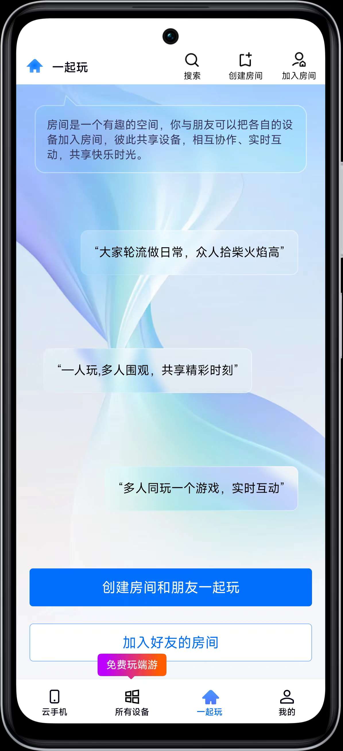 【原创修改】无界趣连️手机平板电脑远程自由操控️解锁VIP 第8张插图 【原创修改】无界趣连️手机平板电脑远程自由操控️解锁VIP 第8张插图