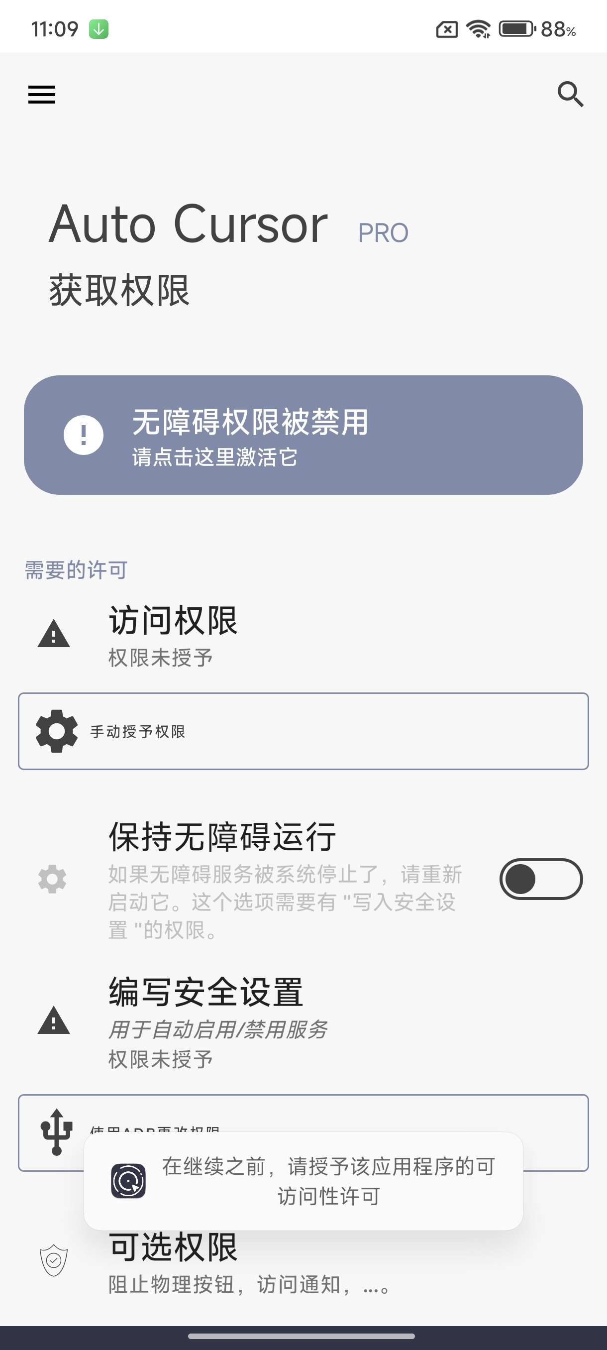 Auto Cursor 自动光标-专业版 第3张插图