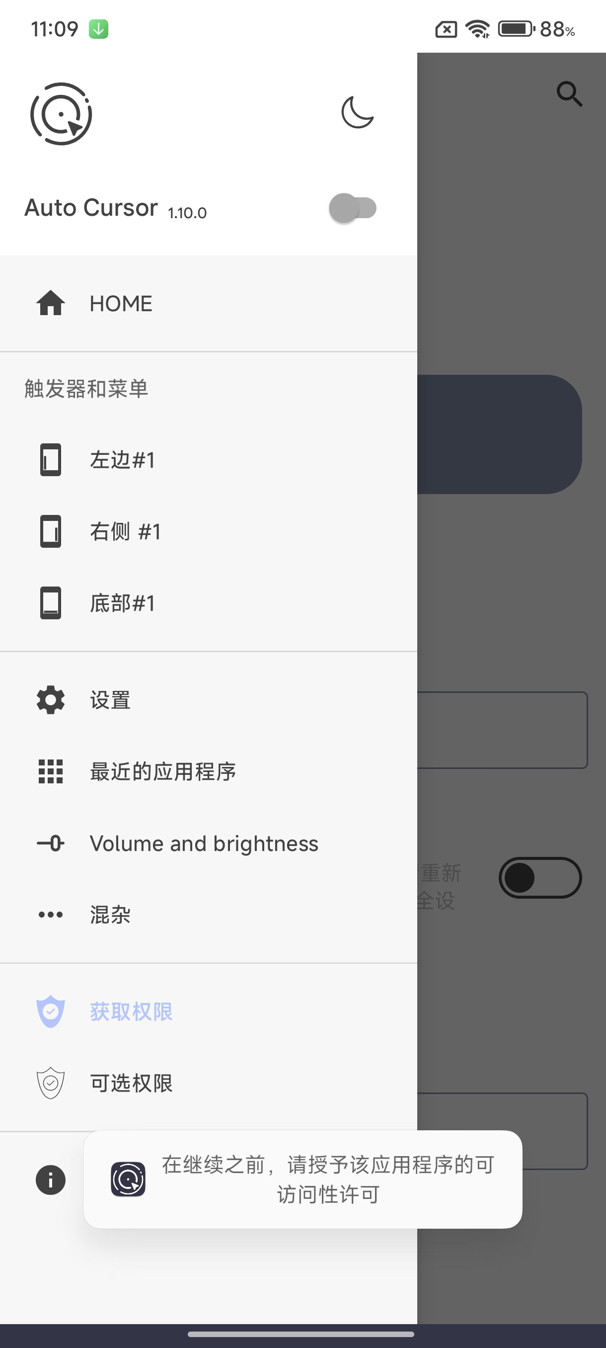Auto Cursor 自动光标-专业版 第6张插图