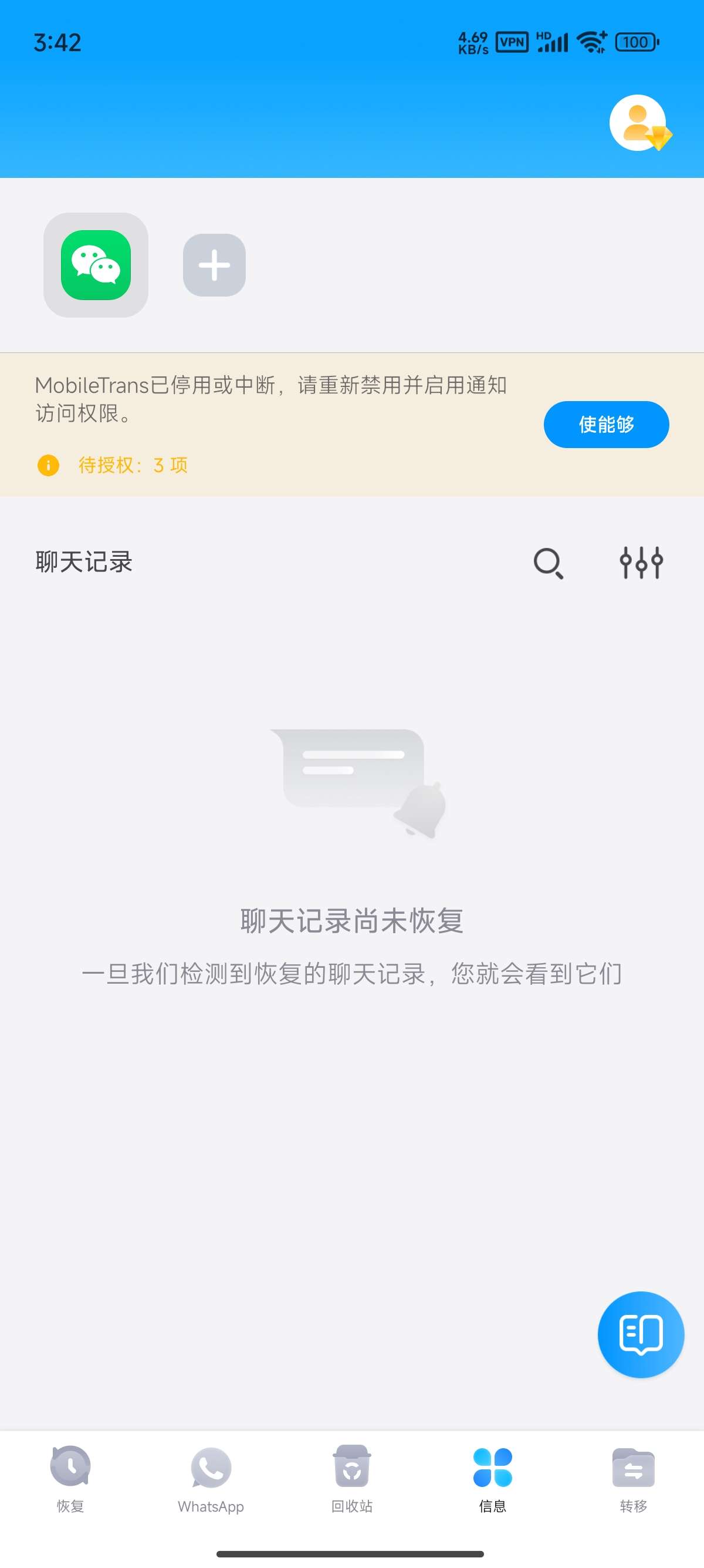 【原创修改】丰博士某信文件 照片恢复解锁会员汉化版 第8张插图 【原创修改】丰博士某信文件 照片恢复解锁会员汉化版 第8张插图