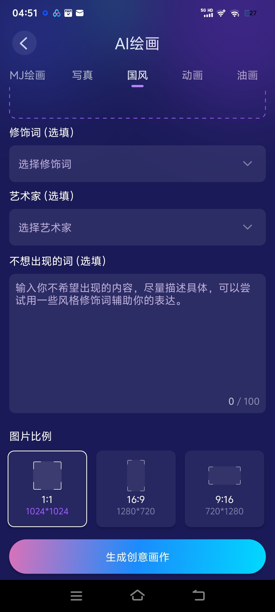 Midjourney v4.0AI图生绘画尊享版 第8张插图 Midjourney v4.0AI图生绘画尊享版 第8张插图