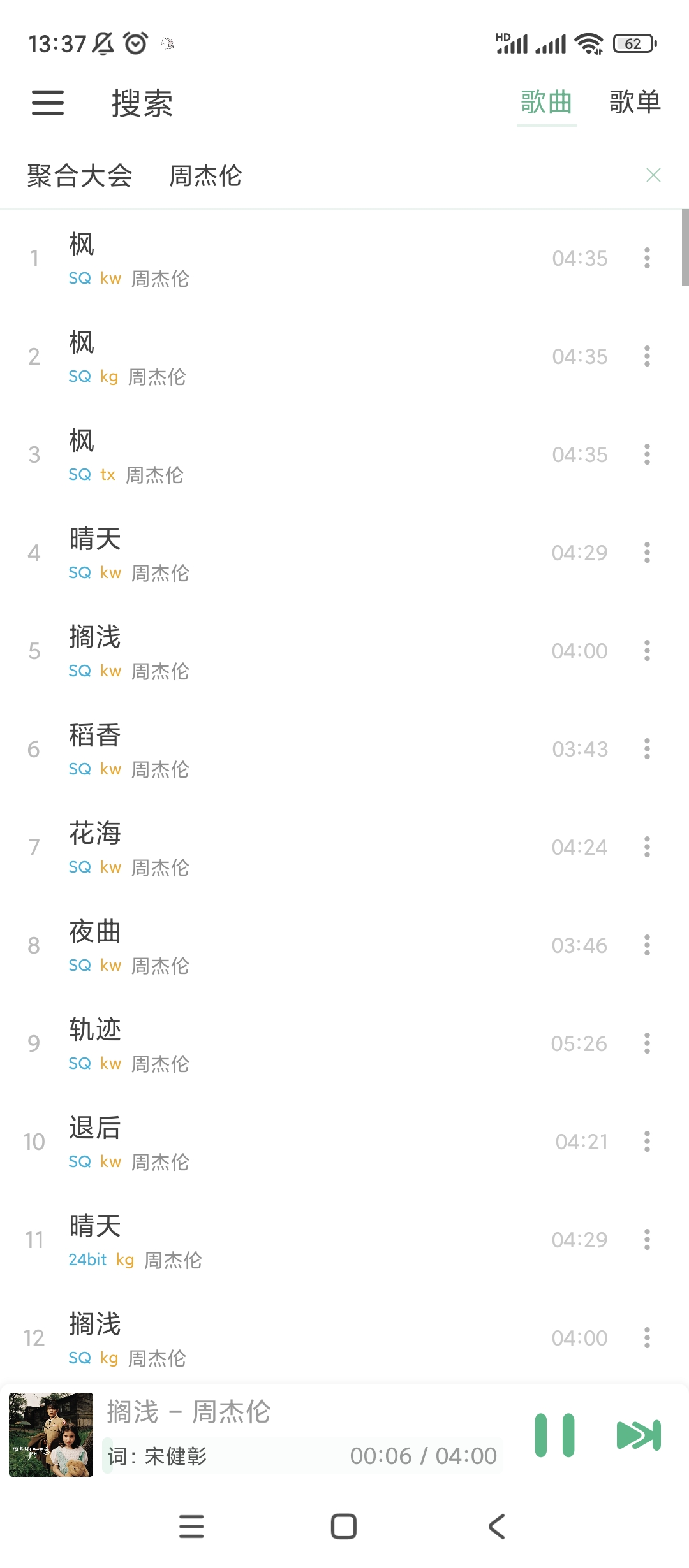 洛雪音乐v1.7.1-beta.1可听可导入歌单 第6张插图 洛雪音乐v1.7.1-beta.1可听可导入歌单 第6张插图
