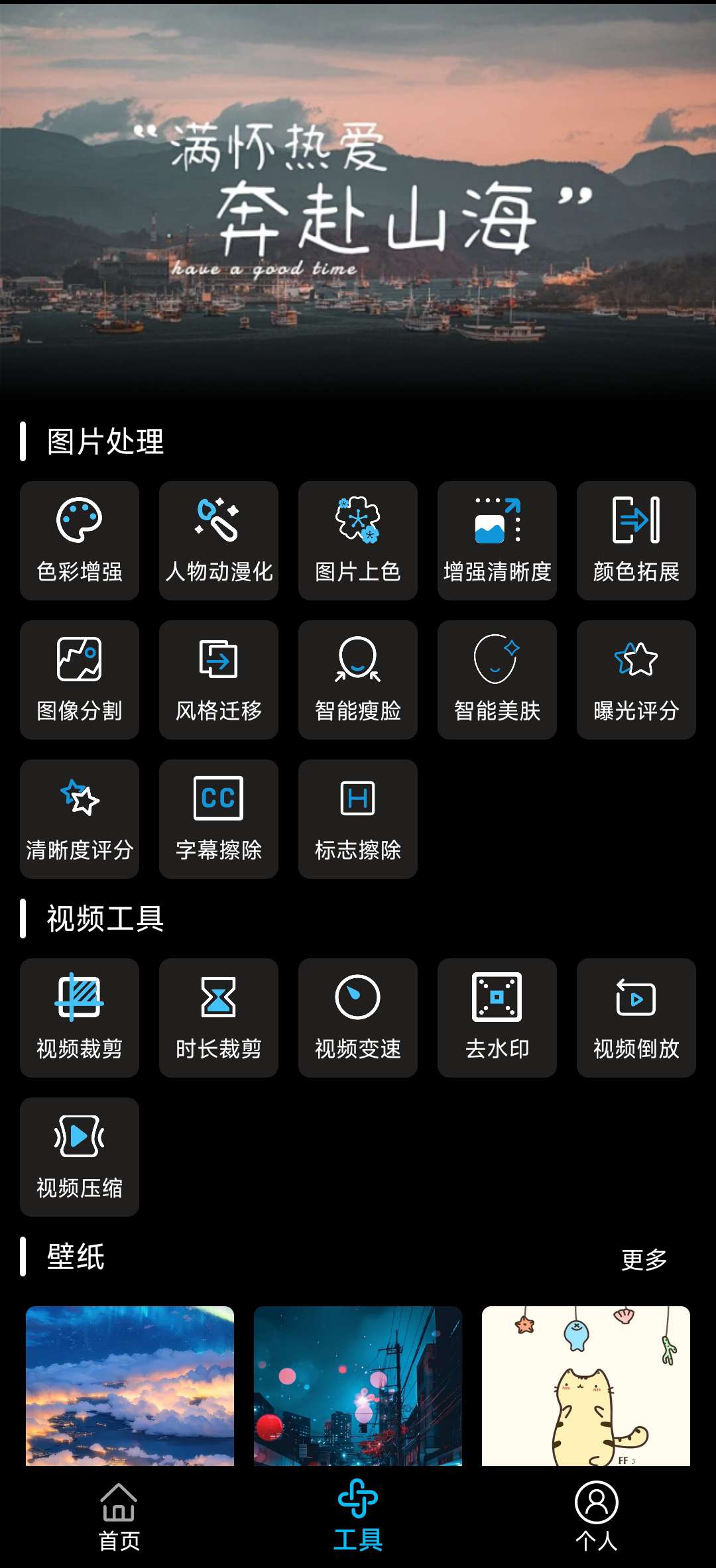 AE剪辑分割、变速、倒放、壁纸免费无广 第8张插图 AE剪辑分割、变速、倒放、壁纸免费无广 第8张插图
