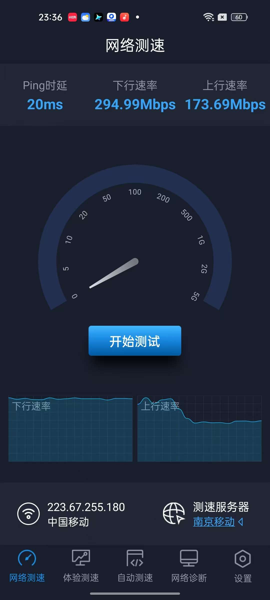全球网测4.4.2⭕全网最权威网络测速神器 第7张插图 全球网测4.4.2⭕全网最权威网络测速神器 第7张插图
