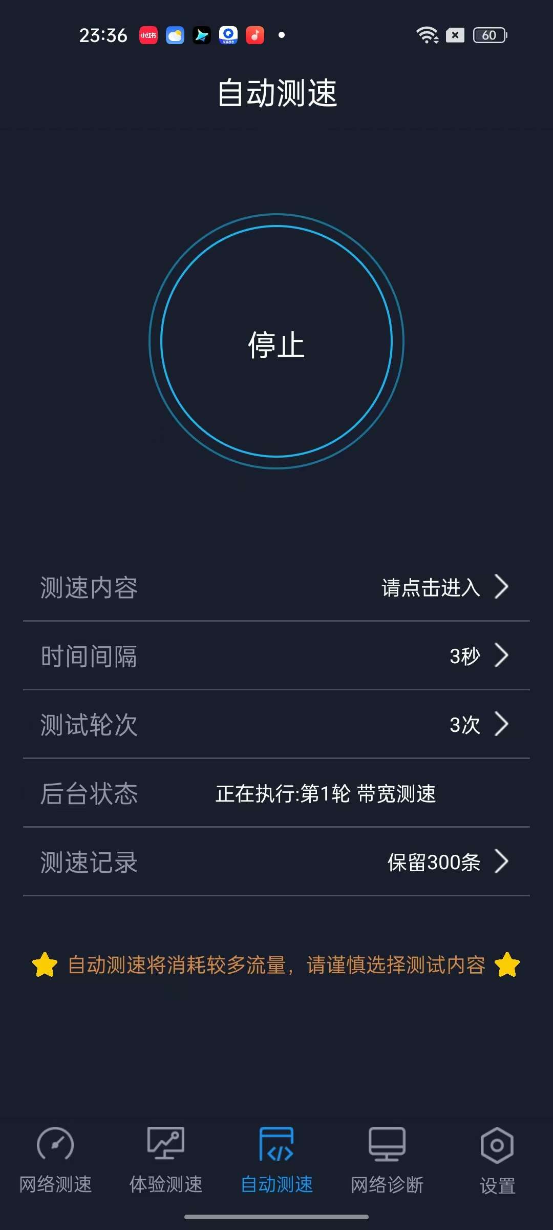 全球网测4.4.2⭕全网最权威网络测速神器 第8张插图 全球网测4.4.2⭕全网最权威网络测速神器 第8张插图