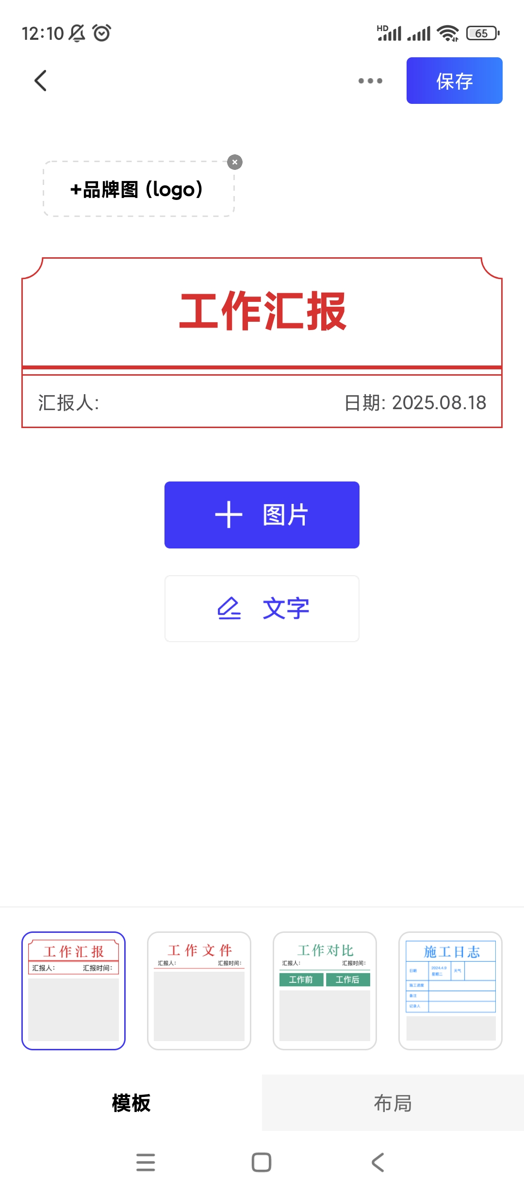 全民水印相机v1.4.1自定义水印自由标注 第9张插图 全民水印相机v1.4.1自定义水印自由标注 第9张插图