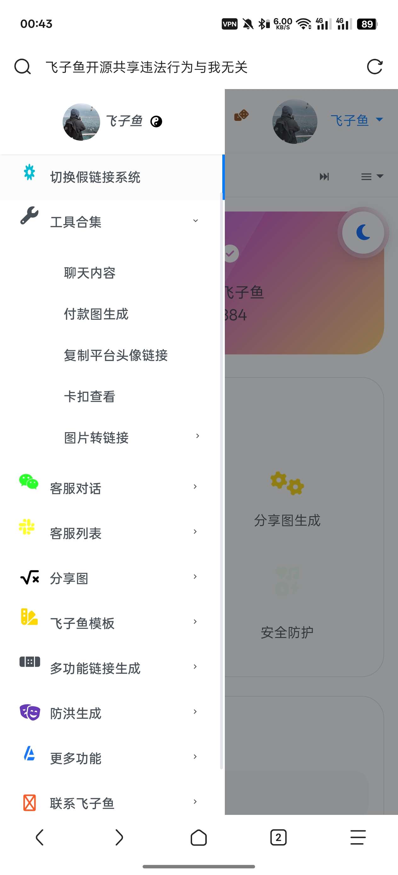 客服系统源码+搭建详细教程 第5张插图 客服系统源码+搭建详细教程 第5张插图
