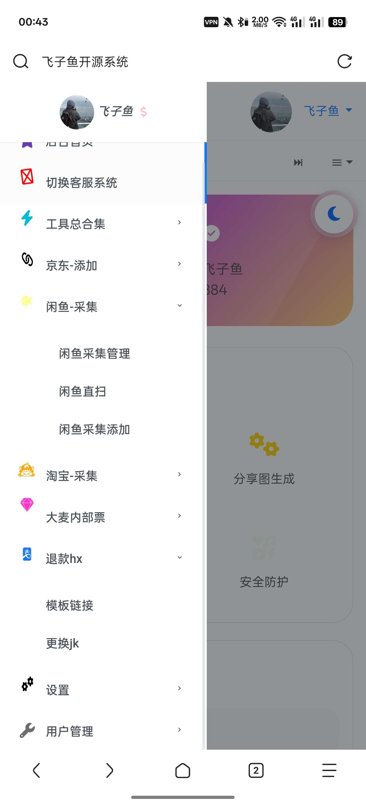 客服系统源码+搭建详细教程 第6张插图 客服系统源码+搭建详细教程 第6张插图