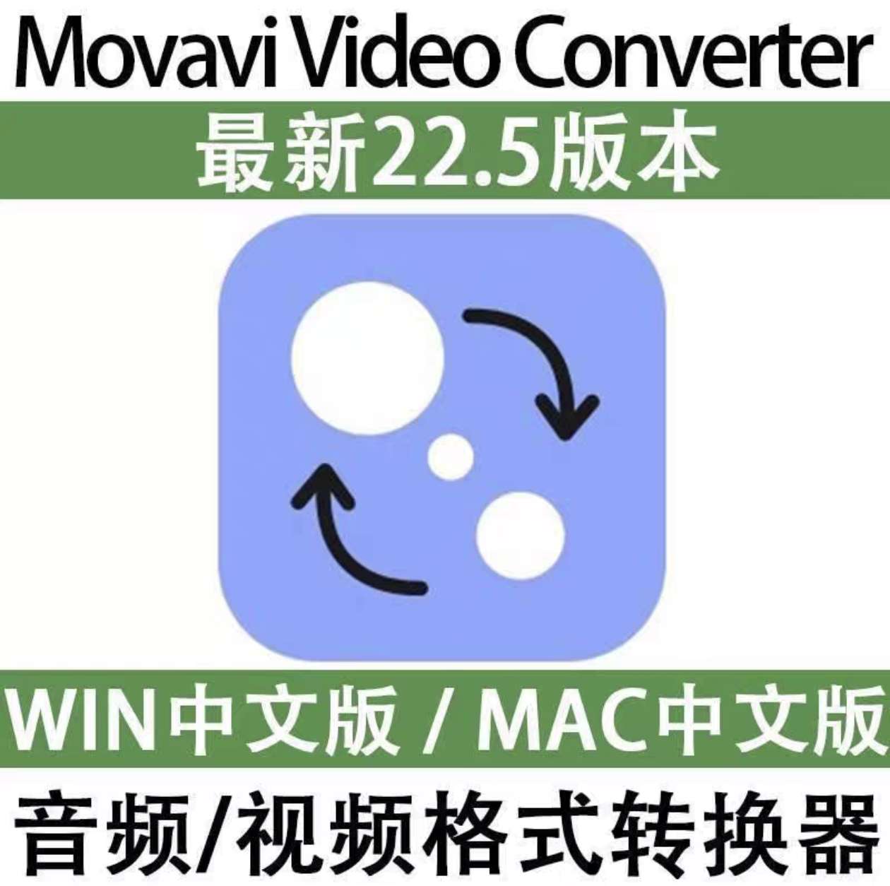 PC端超强的音视频格式转换工具(激活版) 第5张插图 PC端超强的音视频格式转换工具(激活版) 第5张插图