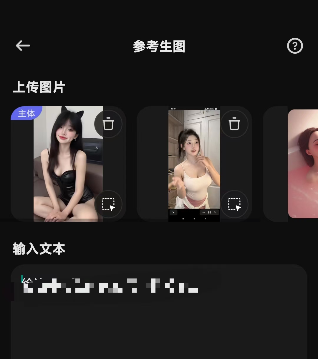 AI无限制无敏感生图图片重绘什么都能画 第6张插图