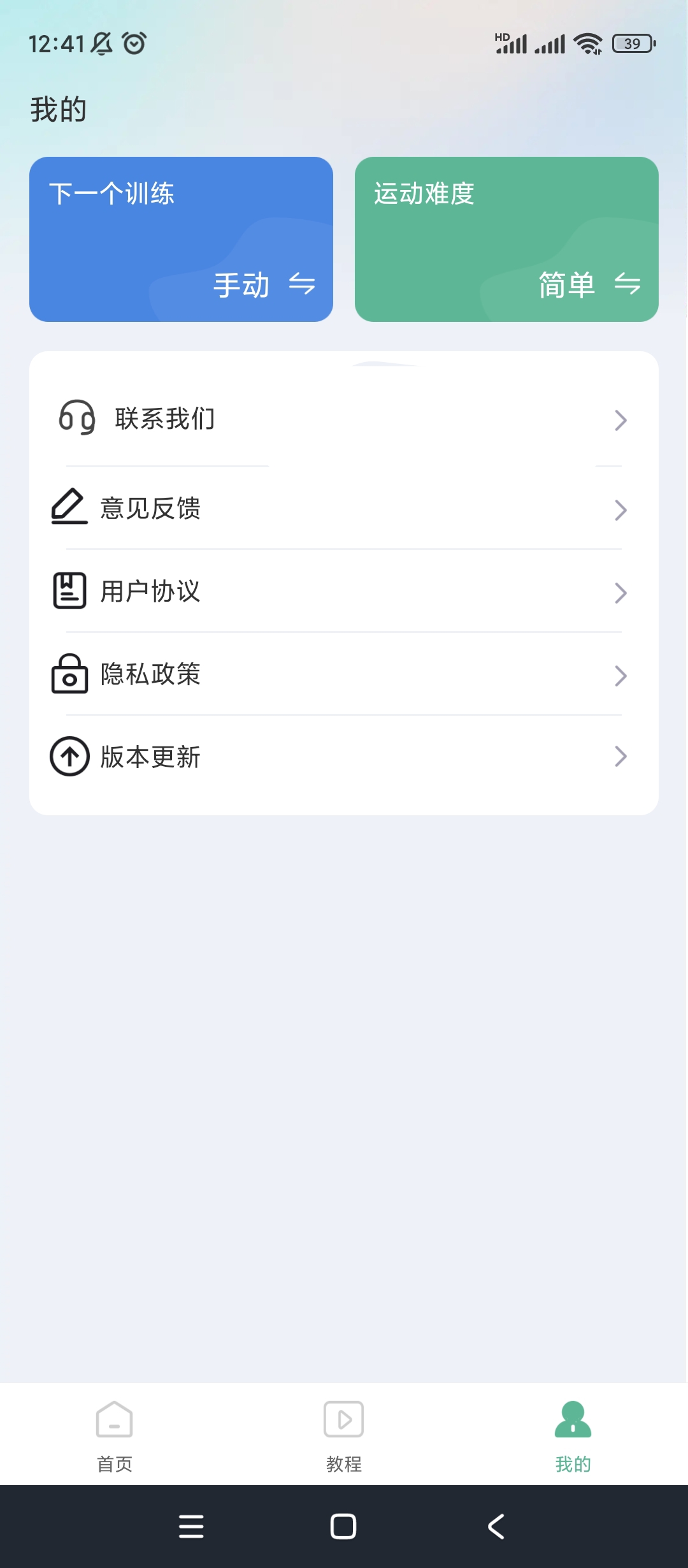 每天瑜伽v1.0.0视频跟练完美身材必备 第8张插图