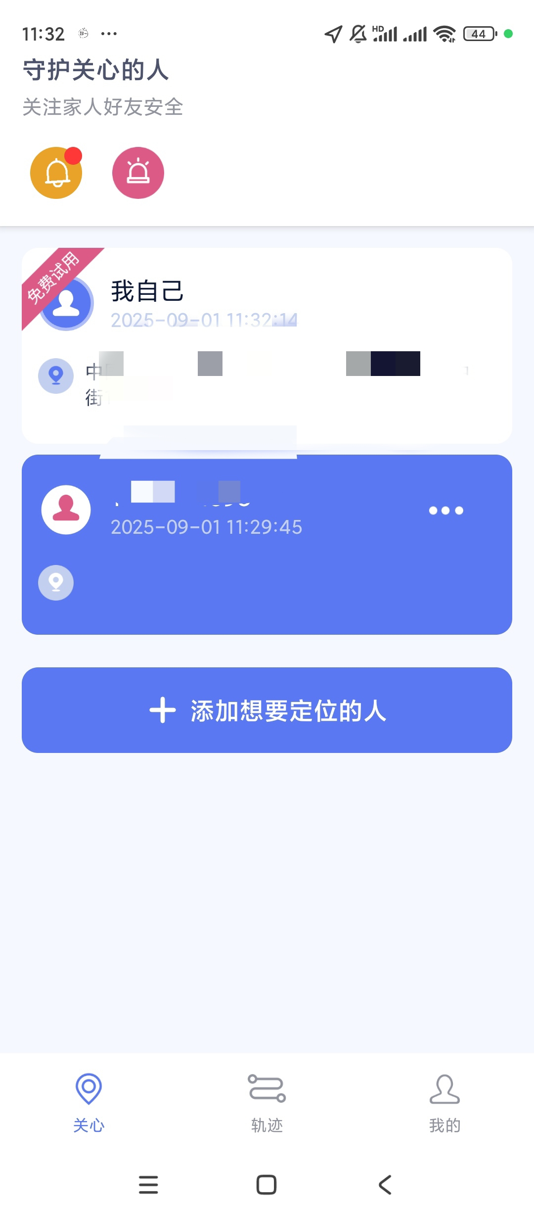 【原创解锁】实时手机gps定位解锁会员防出轨神器 第6张插图 【原创解锁】实时手机gps定位解锁会员防出轨神器 第6张插图