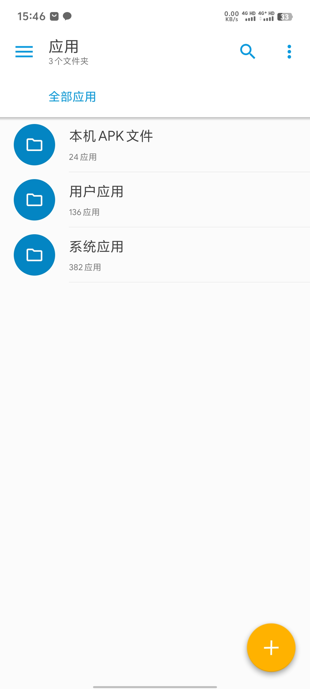 Solid Explorer3.0.1最新文件管理会员版 第8张插图 Solid Explorer3.0.1最新文件管理会员版 第8张插图